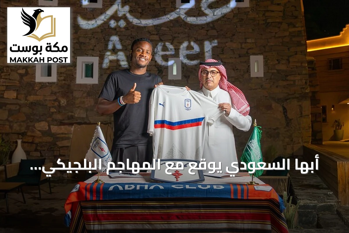أبها السعودي يوقع مع المهاجم البلجيكي ميشي باتشوايي