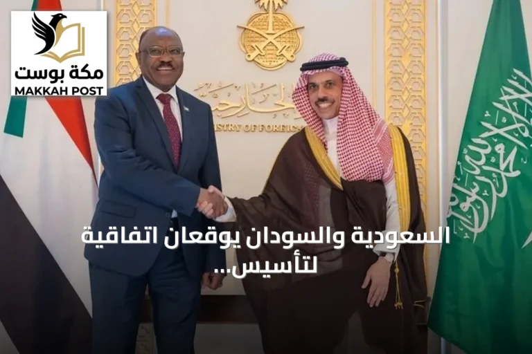 السعودية والسودان يوقعان اتفاقية لتأسيس مجلس أعلى للتعاون الاستراتيجي
