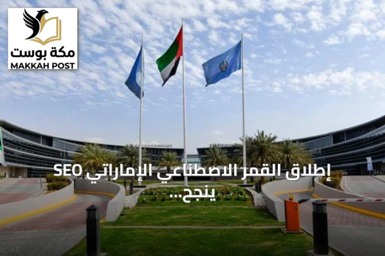 إطلاق القمر الاصطناعي الإماراتي SEO ينجح على متن صاروخ صيني