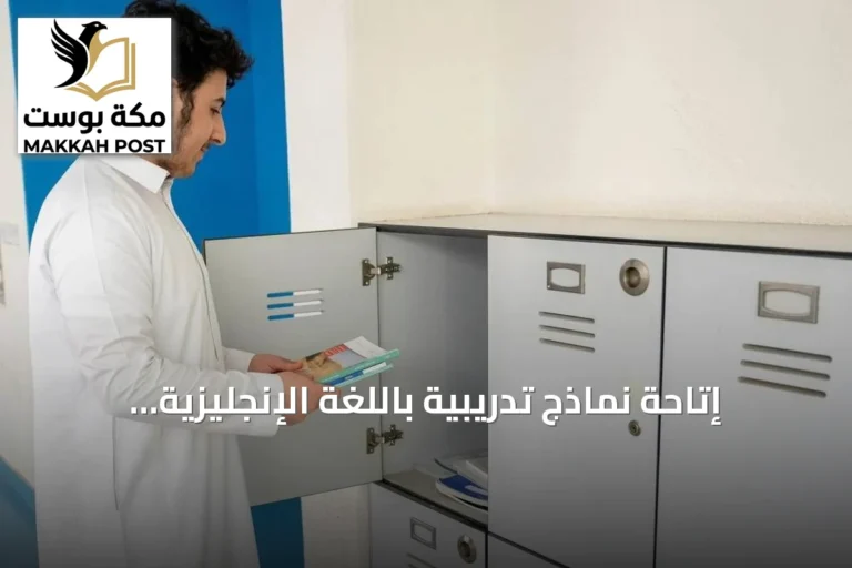 إتاحة نماذج تدريبية باللغة الإنجليزية لاختبارات القدرات والتحصيل