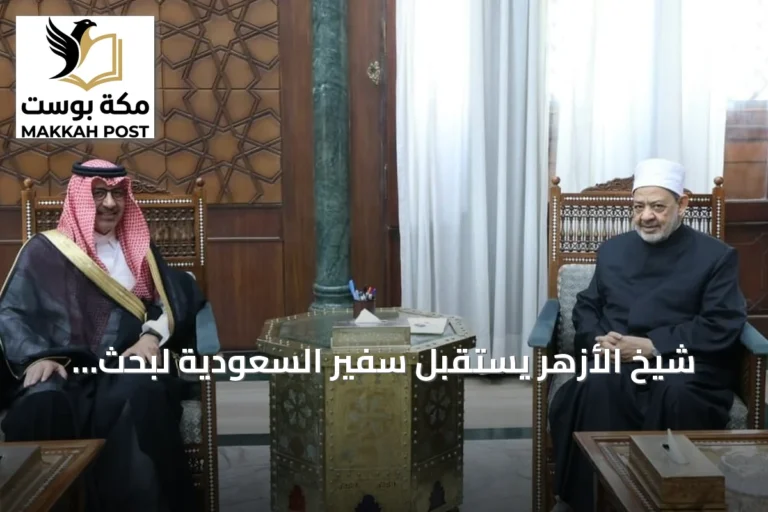 شيخ الأزهر يستقبل سفير السعودية لبحث تعزيز التعاون المشترك