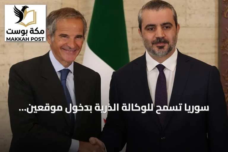 سوريا تسمح للوكالة الذرية بدخول موقعين نوويين أولهما في دير الزور