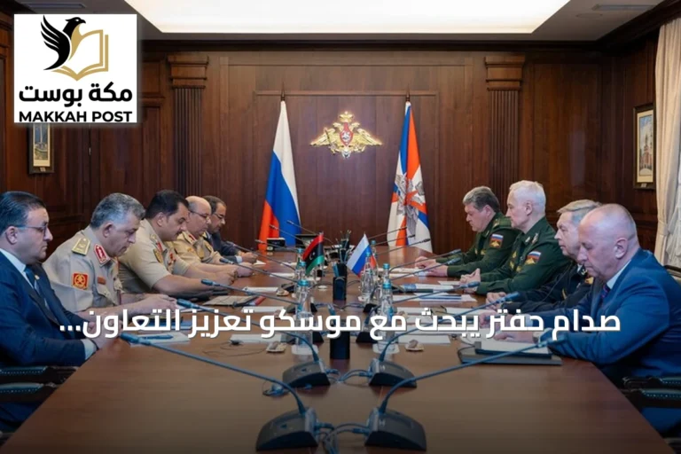 صدام حفتر يبحث مع موسكو تعزيز التعاون العسكري الليبي الروسي