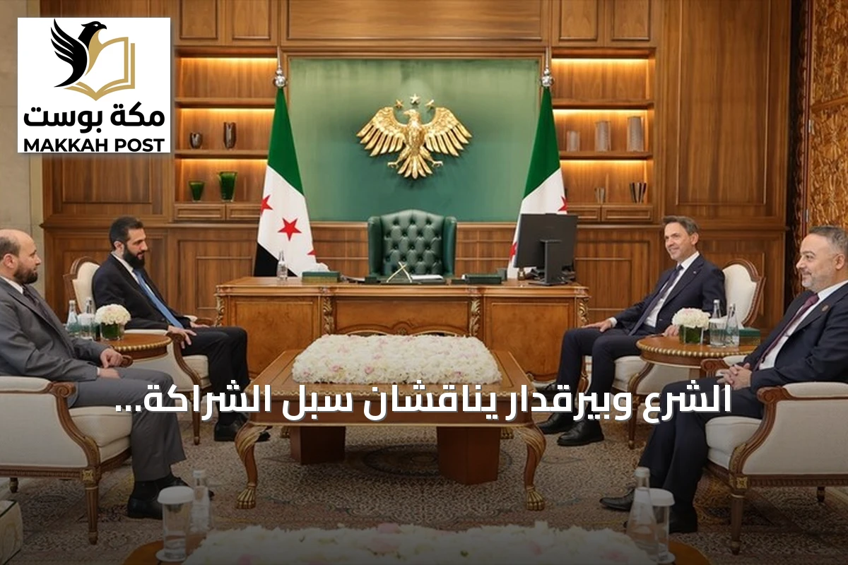 الشرع وبيرقدار يناقشان سبل الشراكة الطاقية بين سوريا وتركيا