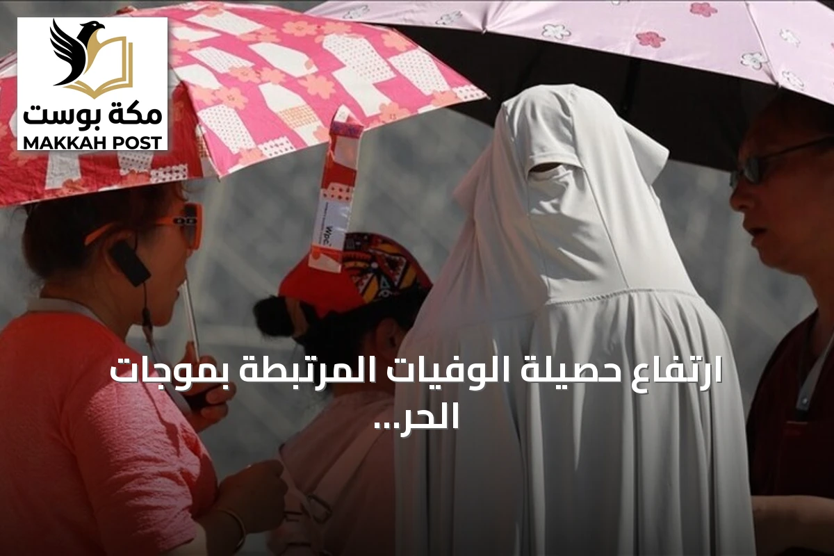 ارتفاع حصيلة الوفيات المرتبطة بموجات الحر في فرنسا إلى أكثر من 7300 حالة منذ بداية 2026