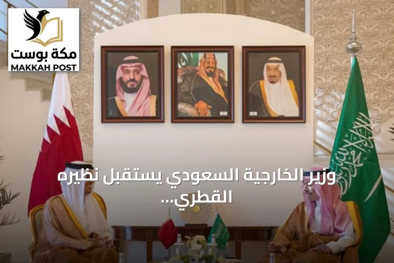 وزير الخارجية السعودي يستقبل نظيره القطري لبحث التعاون والقضايا الإقليمية