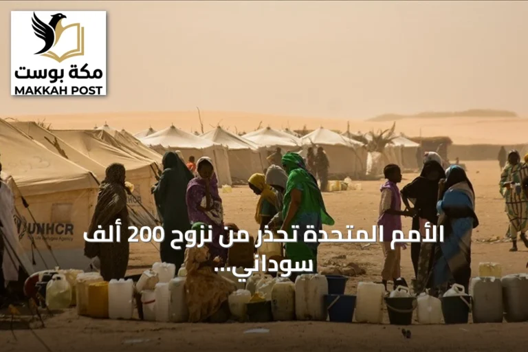 الأمم المتحدة تحذر من نزوح 200 ألف سوداني إضافي بسبب تصاعد الصراع