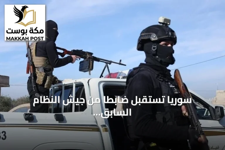 سوريا تستقبل ضابطاً من جيش النظام السابق من لبنان بعد توقيفه