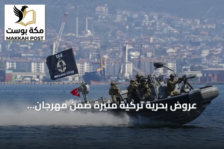 عروض بحرية تركية مثيرة ضمن مهرجان "تكنوفيست الوطن الأزرق" بقوجة إيلي