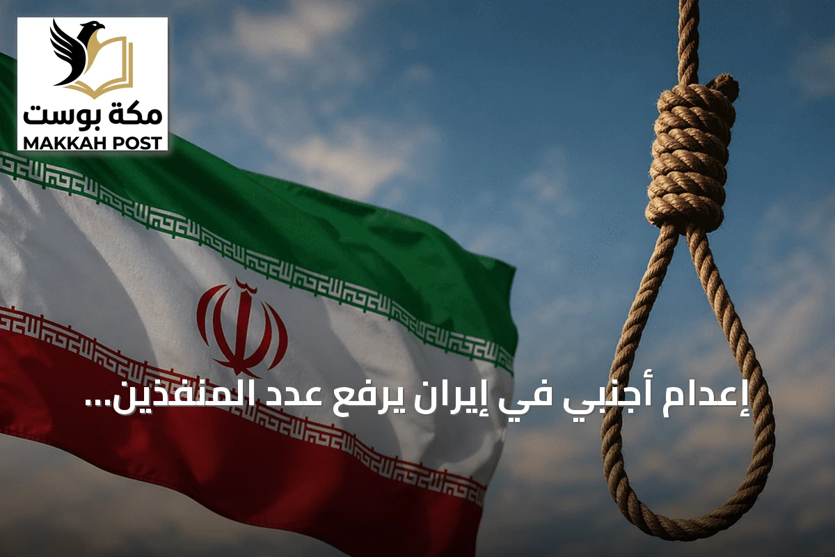 إعدام أجنبي في إيران يرفع عدد المنفذين بسبب احتجاجات أصفهان إلى treinta