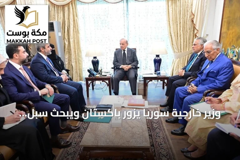 وزير خارجية سوريا يزور باكستان ويبحث سبل تعزيز العلاقات الثنائية