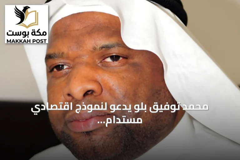 محمد توفيق بلو يدعو لنموذج اقتصادي مستدام لصناعة النشر السعودي