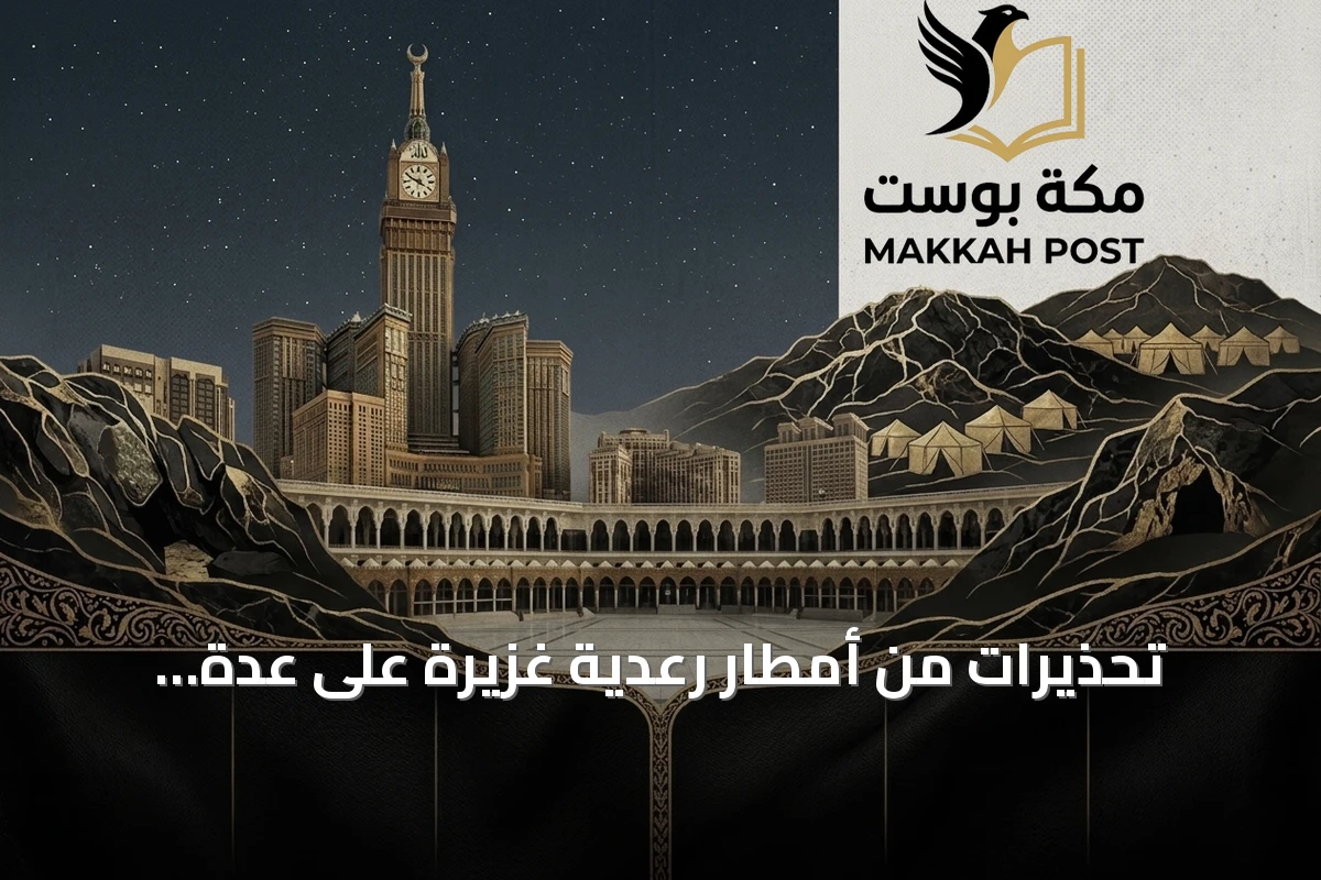 تحذيرات من أمطار رعدية غزيرة على عدة مناطق سعودية