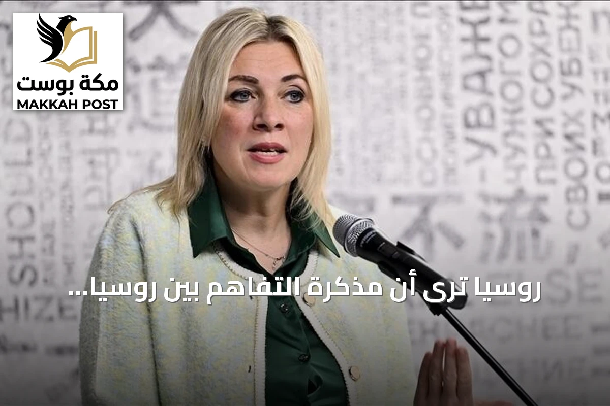 روسيا ترى أن مذكرة التفاهم بين روسيا وسوريا ستضيف زخماً للعلاقات