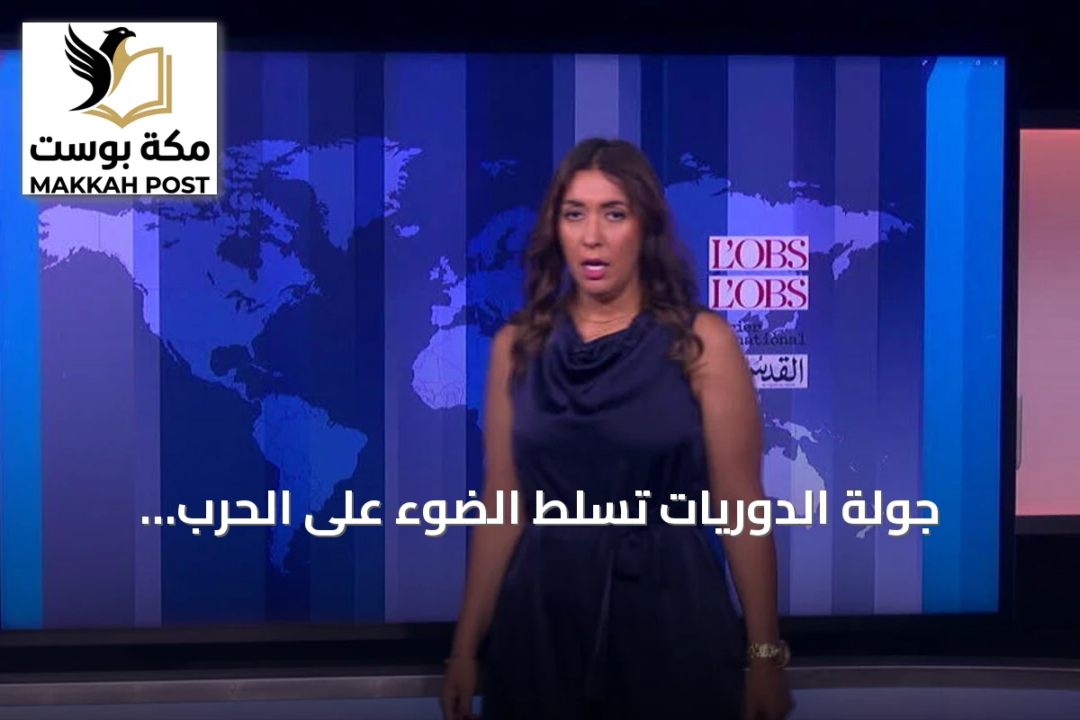 جولة الدوريات تسلط الضوء على الحرب الأوكرانية-الروسية، نقص الذخيرة الأمريكية، والمخاوف الديموغرافية والجفاف في أوروبا