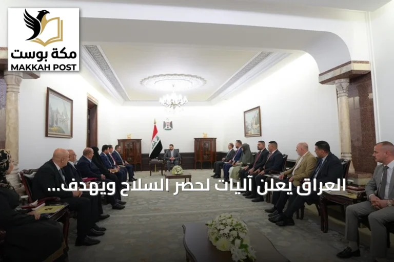 العراق يعلن آليات لحصر السلاح ويهدف لزيادة صادرات النفط وإنشاء صندوق تنمية بقيمة 100 مليار دولار