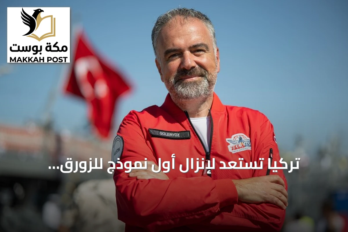 تركيا تستعد لإنزال أول نموذج للزورق الهجومي الوطني نهاية 2026 أو مطلع 2027