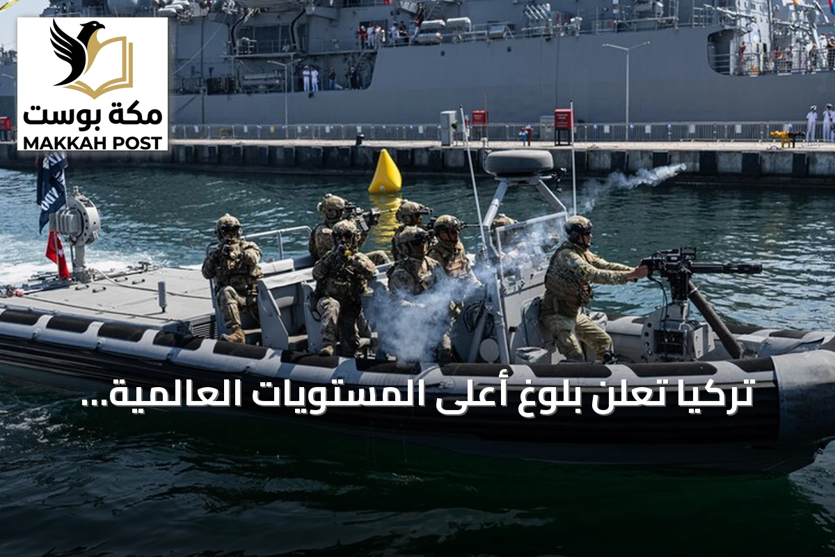 تركيا تعلن بلوغ أعلى المستويات العالمية في الملاحة البحرية