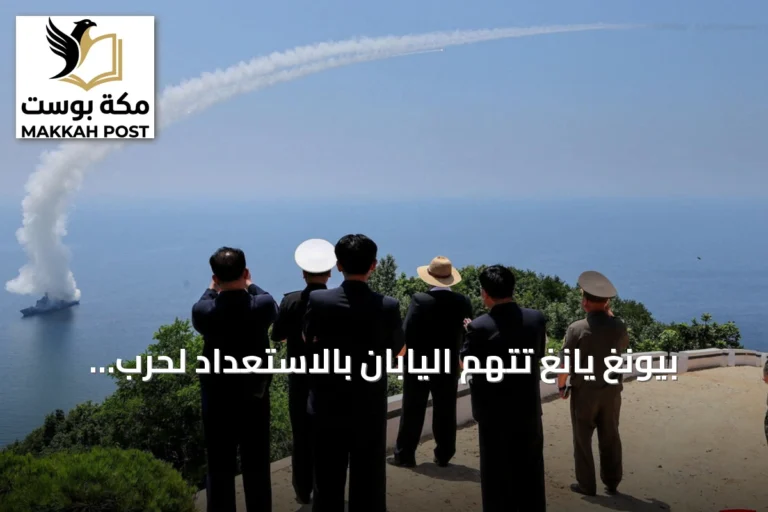 بيونغ يانغ تتهم اليابان بالاستعداد لحرب عدوانية بعد زيادة موازنتها الدفاعية