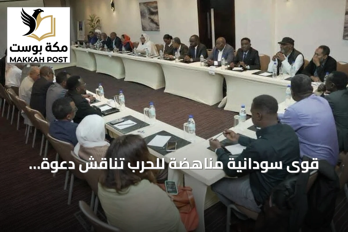 قوى سودانية مناهضة للحرب تناقش دعوة البرهان للحوار في اجتماع تشاوري بأديس أبابا