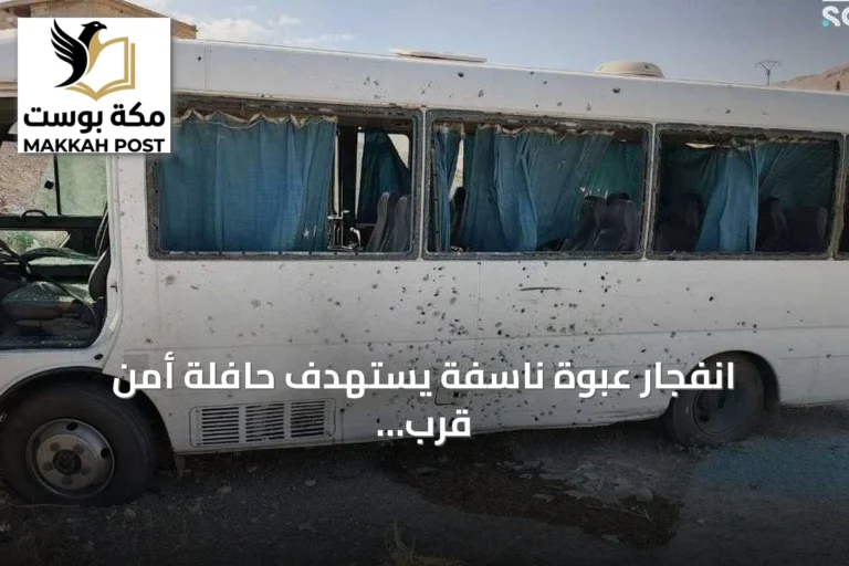 انفجار عبوة ناسفة يستهدف حافلة أمن قرب دمشق وتوقيف خلية لداعش شرق سوريا