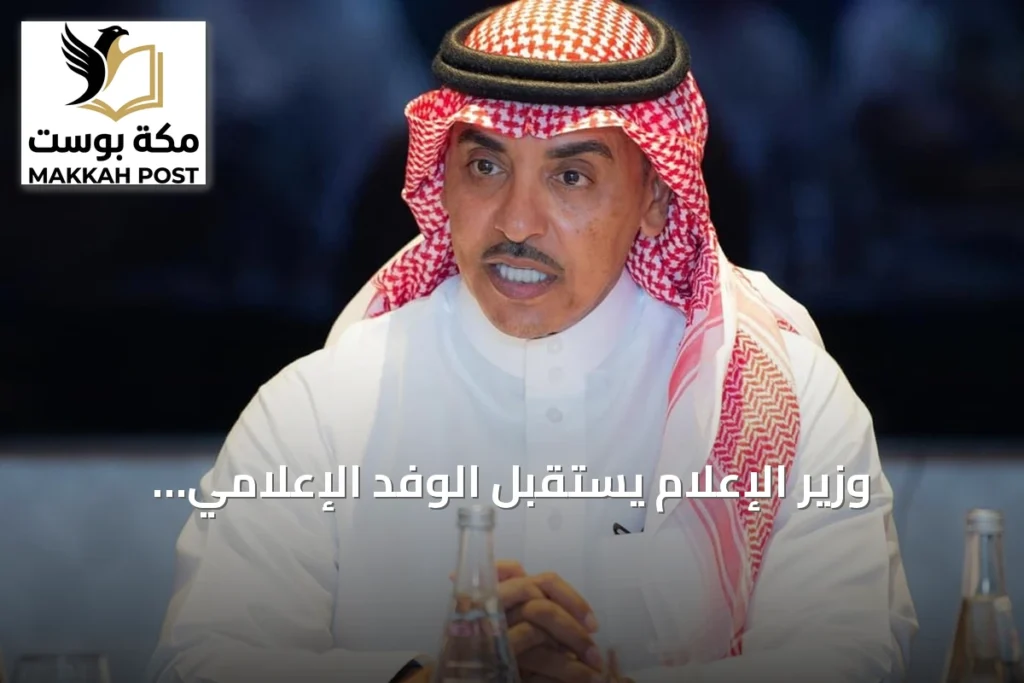 وزير الإعلام يستقبل الوفد الإعلامي المرافق لزيارة ولي العهد إلى باريس