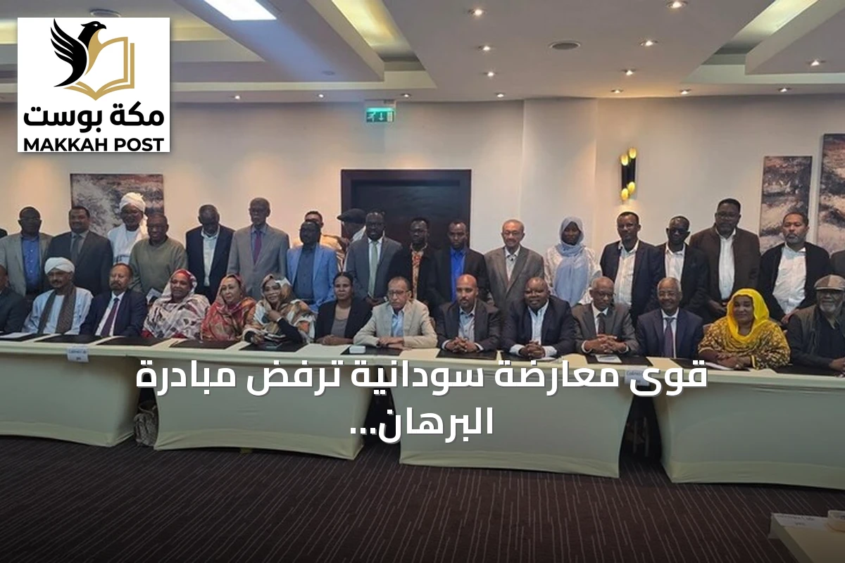 قوى معارضة سودانية ترفض مبادرة البرهان للحوار وتعلن مسارًا بديلاً للسلام