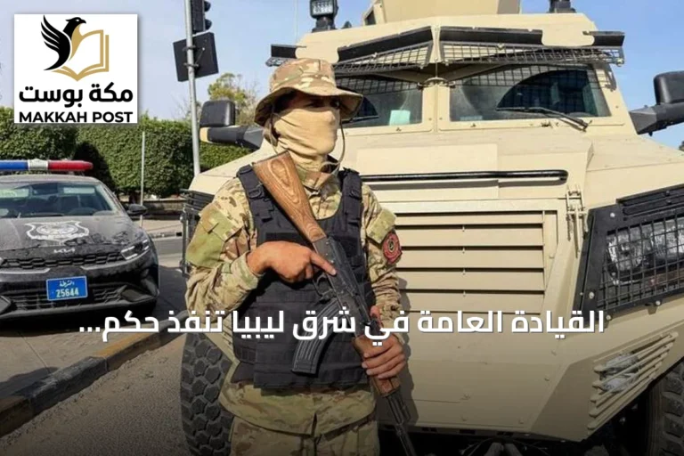 القيادة العامة في شرق ليبيا تنفذ حكم الإعدام بعشرة مدانين بقضايا إرهاب واغتيالات