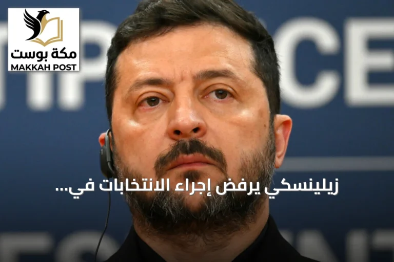 زيلينسكي يرفض إجراء الانتخابات في أوكرانيا ويشبهها بـ«تسونامي» يهدد الوحدة الوطنية