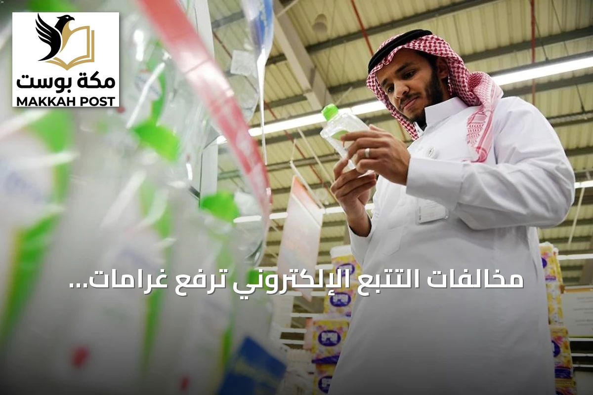 مخالفات التتبع الإلكتروني ترفع غرامات المنشآت الدوائية
