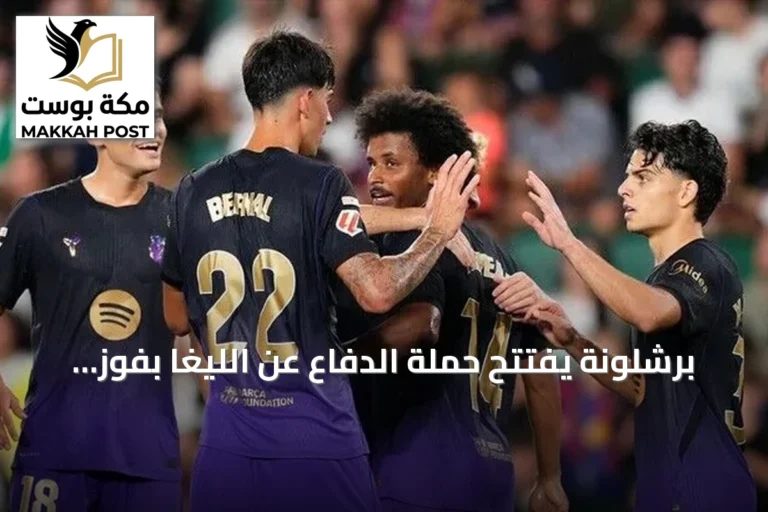 برشلونة يفتتح حملة الدفاع عن الليغا بفوز كاسح 5-0 على إلتشي