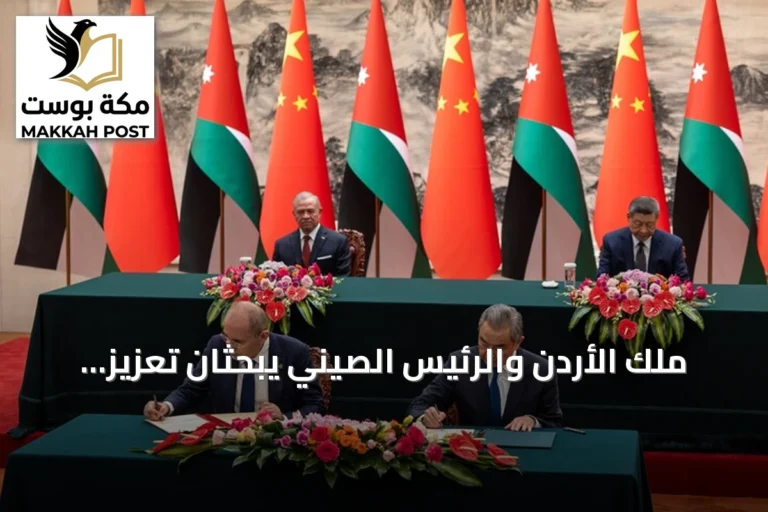 ملك الأردن والرئيس الصيني يبحثان تعزيز الشراكة والقضايا الإقليمية