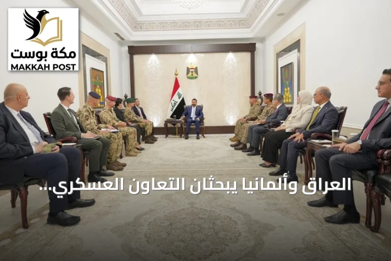 العراق وألمانيا يبحثان التعاون العسكري واستكمال سحب قوات التحالف