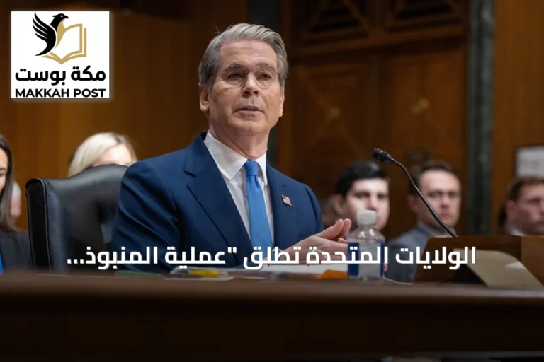 الولايات المتحدة تطلق "عملية المنبوذ الاقتصادي" لعزل إيران ماليا