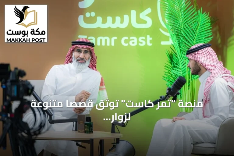 منصة "تمر كاست" توثق قصصًا متنوعة لزوار كرنفال بريدة الدولي للتمور