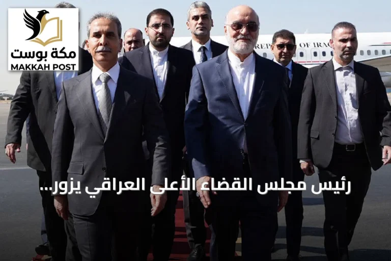 رئيس مجلس القضاء الأعلى العراقي يزور طهران لتعزيز التعاون القضائي