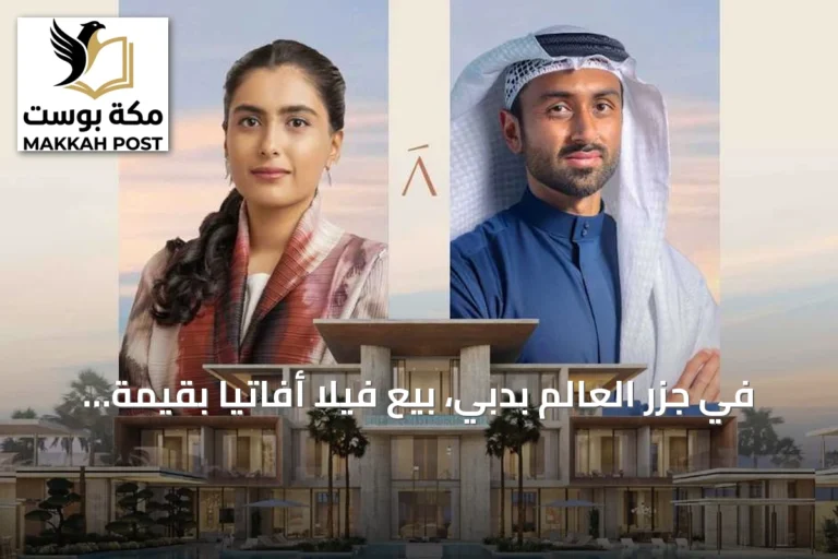 في جزر العالم بدبي، بيع فيلا أفاتيا بقيمة 220 مليون درهم