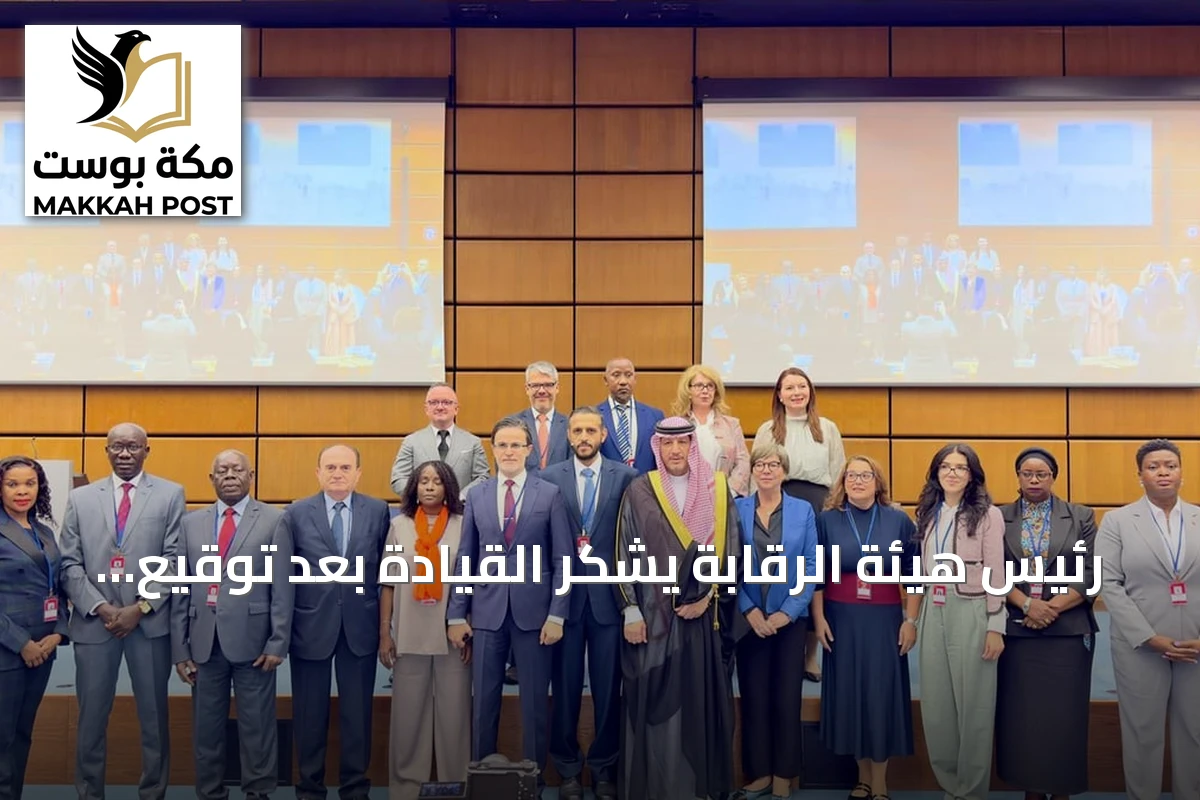 رئيس هيئة الرقابة يشكر القيادة بعد توقيع اتفاق تبادل معلومات مع شبكة غلوب إي