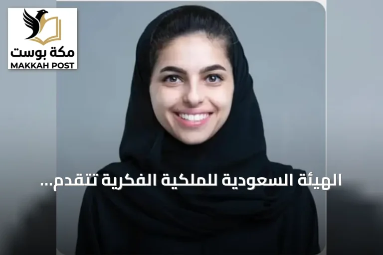 الهيئة السعودية للملكية الفكرية تتقدم بالشكر للقيادة بعد إقرار السياسة الوطنية