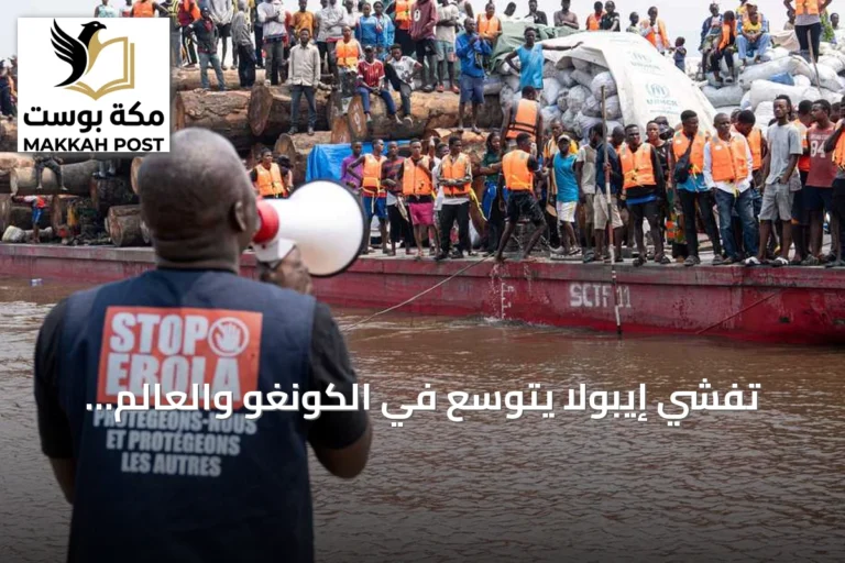 تفشي إيبولا يتوسع في الكونغو والعالم يتابع الاستعدادات