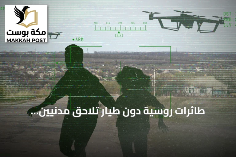 طائرات روسية دون طيار تلاحق مدنيين أوكرانيين في عمليات تشبه 'صيد البشر'