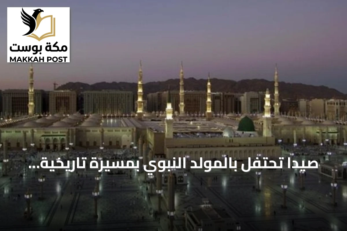 صيدا تحتفل بالمولد النبوي بمسيرة تاريخية وطقوس رفاعية