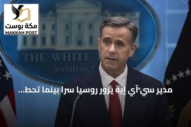 مدير سي آي إيه يزور روسيا سراً بينما تحط طائرة عسكرية أمريكية في موسكو