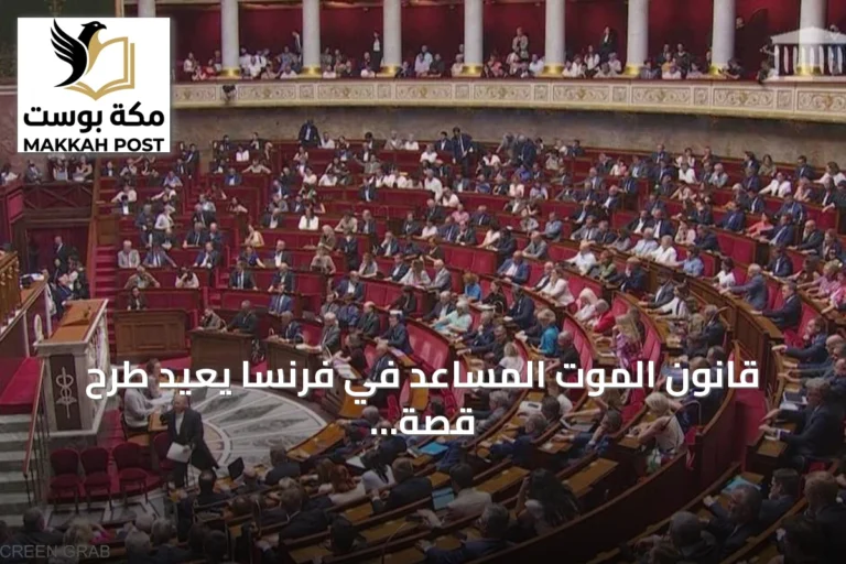 قانون الموت المساعد في فرنسا يعيد طرح قصة مارك إلى الواجهة