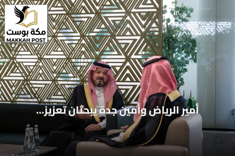 أمير الرياض وأمين جدة يبحثان تعزيز التعاون البلدي