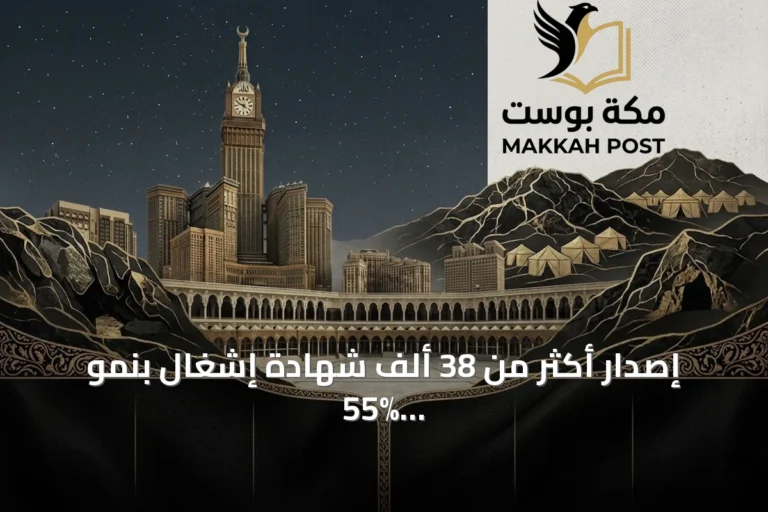 إصدار أكثر من 38 ألف شهادة إشغال بنمو 55% خلال النصف الأول من عام 2026