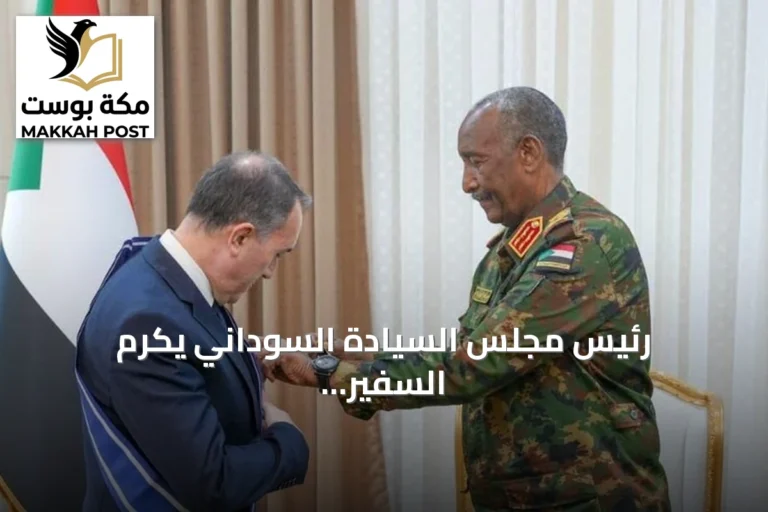 رئيس مجلس السيادة السوداني يكرم السفير التركي بوسام النيلين
