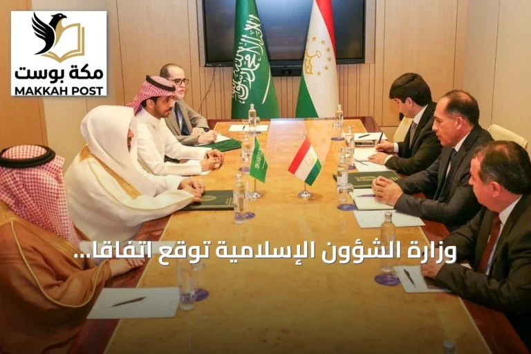 وزارة الشؤون الإسلامية توقع اتفاقاً تنفيذياً مع لجنة الشؤون الدينية بطاجيكستان