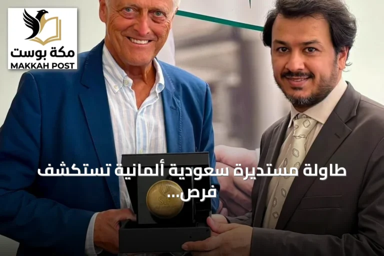 طاولة مستديرة سعودية ألمانية تستكشف فرص الاستثمار الرياضي في برلين