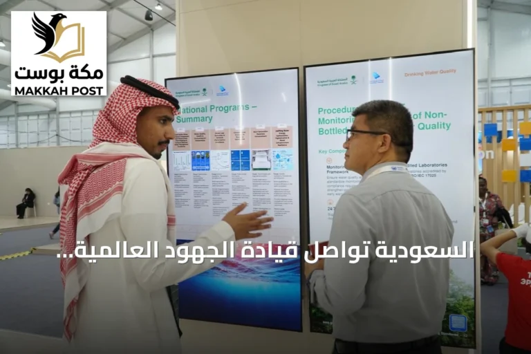 السعودية تواصل قيادة الجهود العالمية لمكافحة التصحر والجفاف بعد رئاسة COP16